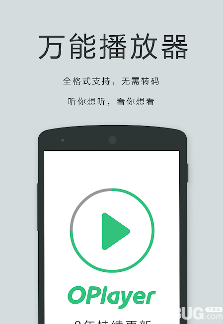 OPlayer破解版下载