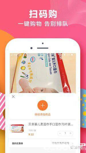 苏宁红孩子app下载