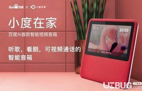 小度在家app下载