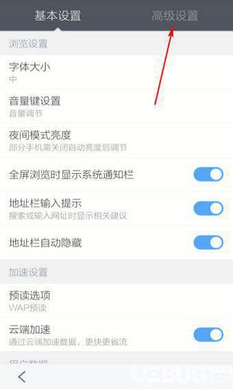 百度浏览器去广告版下载