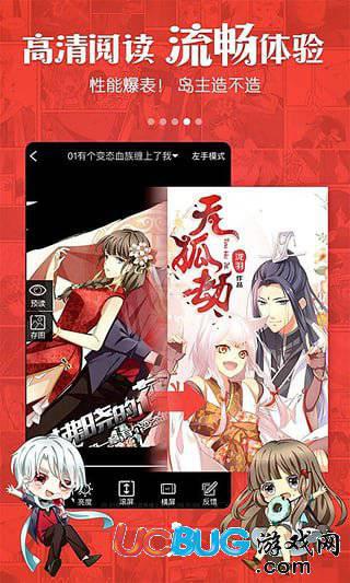 漫画岛app官方下载