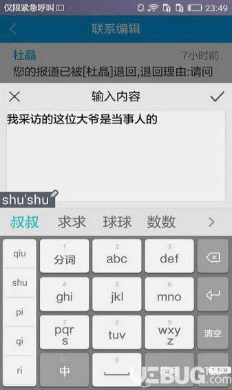 新华社客户端