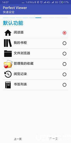 完美漫画破解版下载