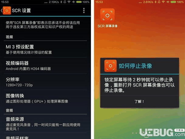 Screen Recorder破解版下载