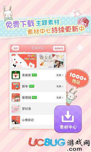 美图贴贴app官方下载