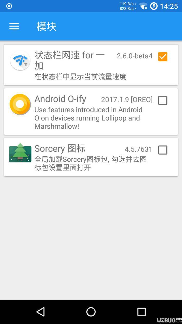 一加状态栏网速下载
