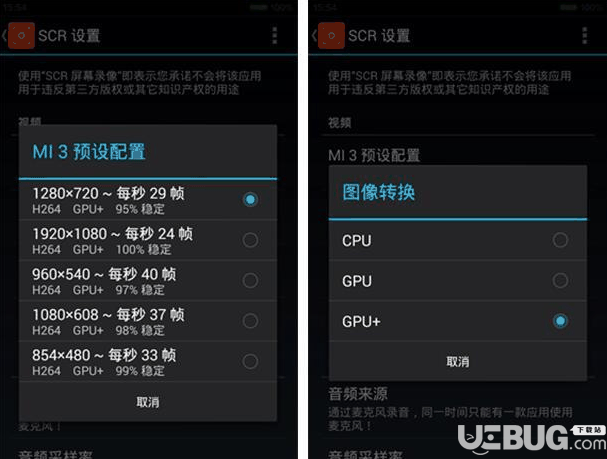 Screen Recorder破解版下载