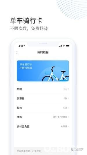哈出行app官方下载