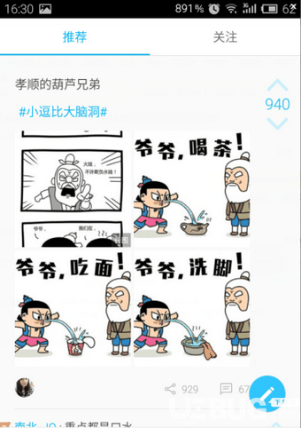 最右app下载