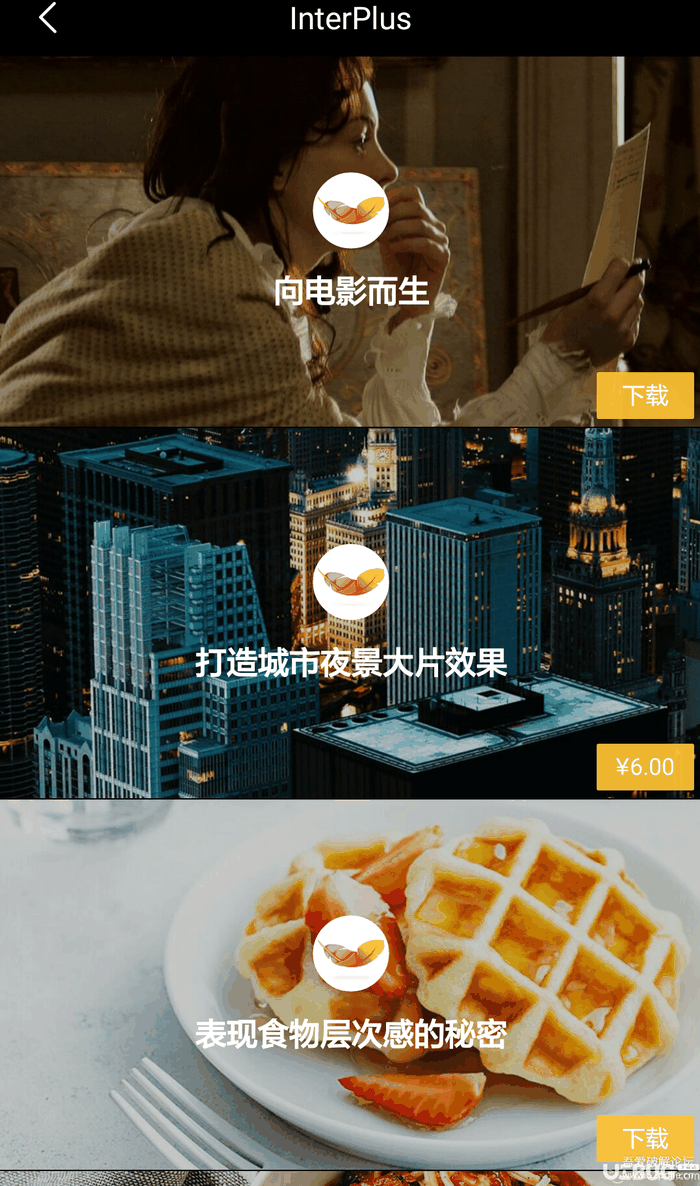 印象 InterPhoto破解版下载