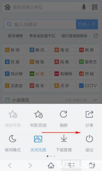 百度浏览器去广告版下载