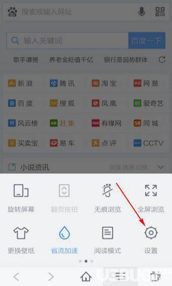 百度浏览器去广告版下载