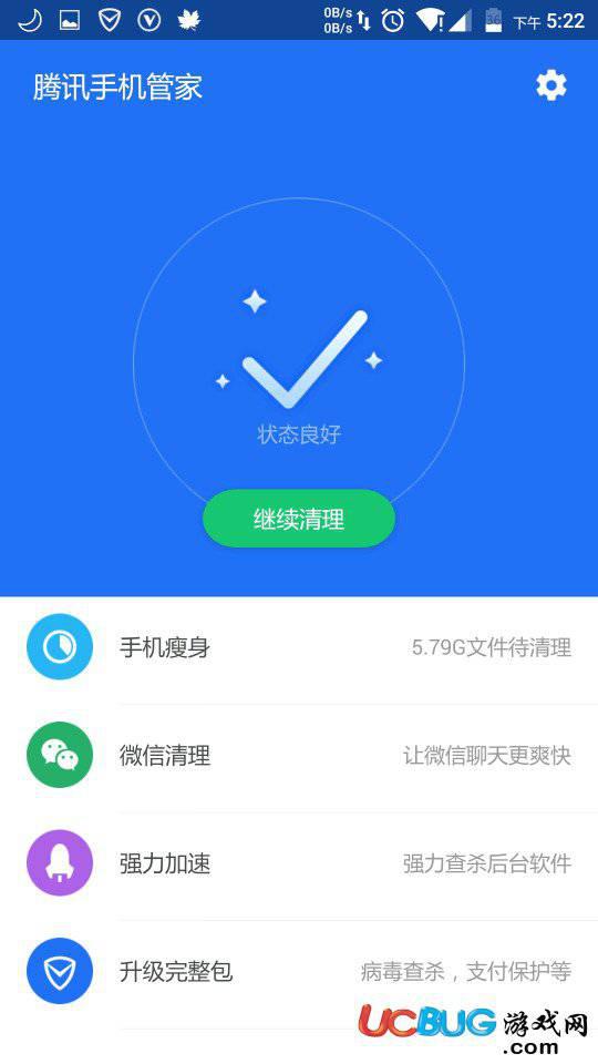 腾讯手机管家官方下载