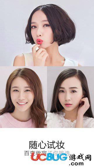 美妆相机App下载
