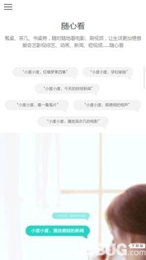 小度在家app下载