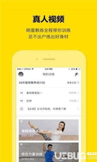 即刻运动app下载
