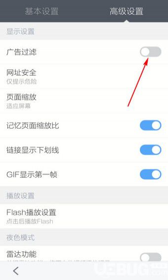 百度浏览器去广告版下载
