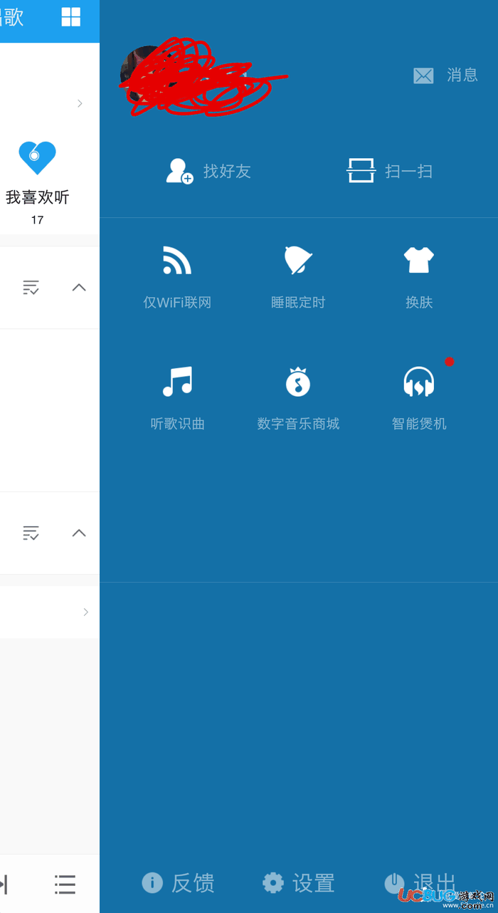 酷我音乐HD破解版下载