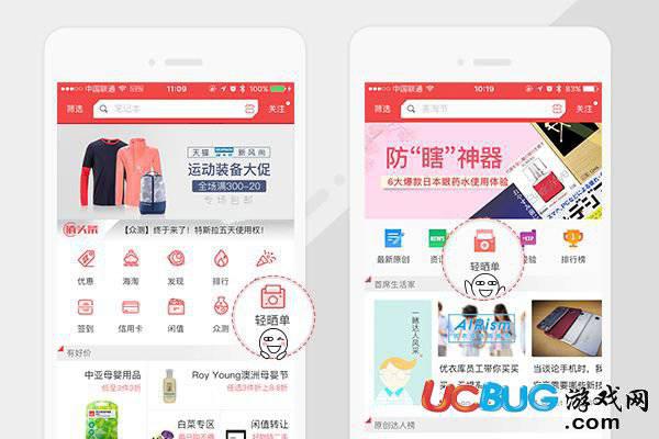 什么值得买APP官方下载