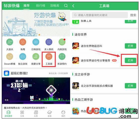 好游快爆app官方下载