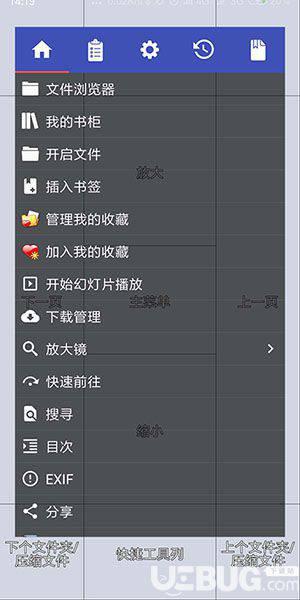 完美漫画破解版下载