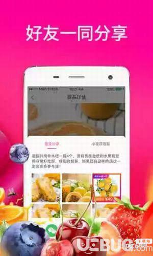 每日拼拼app下载