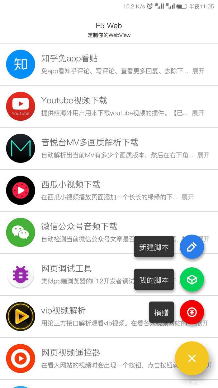 F5引擎插件下载