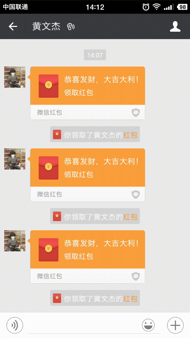 WechatLuckyMoney插件下载
