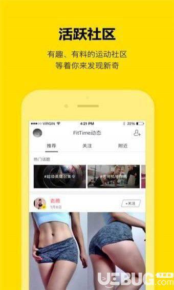 即刻运动app下载