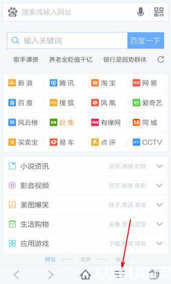 百度浏览器去广告版下载