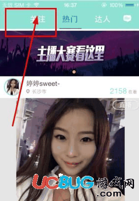 映客直播app官方下载
