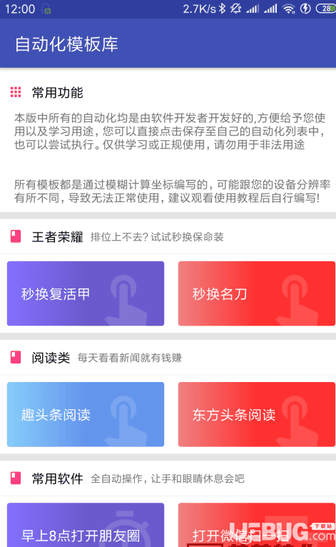 一触即发破解版下载