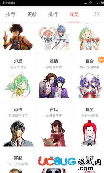 网易漫画app下载