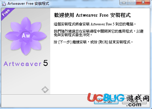 Artweaver破解版下载