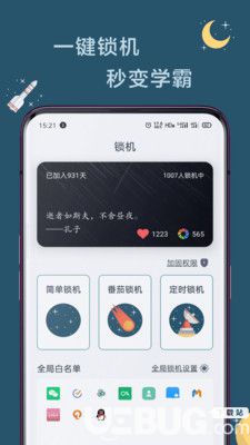 远离手机app下载