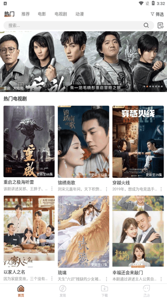 剧汇tv视频下载