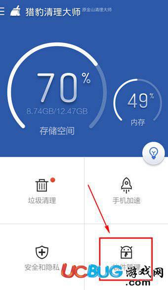 应用宝app官方下载