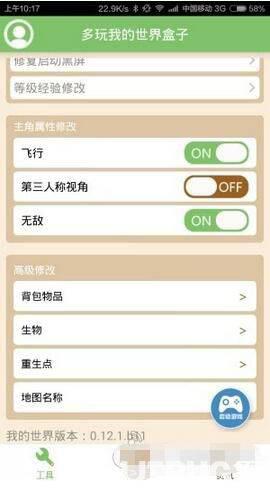 多玩我的世界盒子下载
