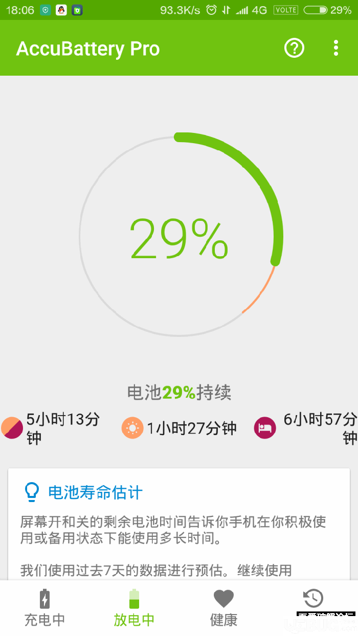 AccuBattery破解版下载