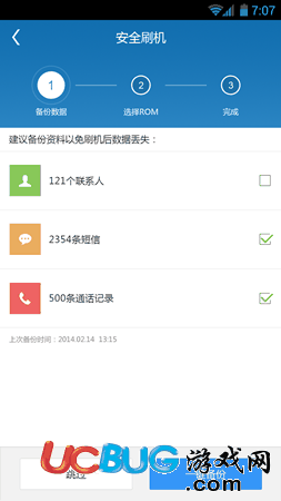 刷机精灵app官方下载