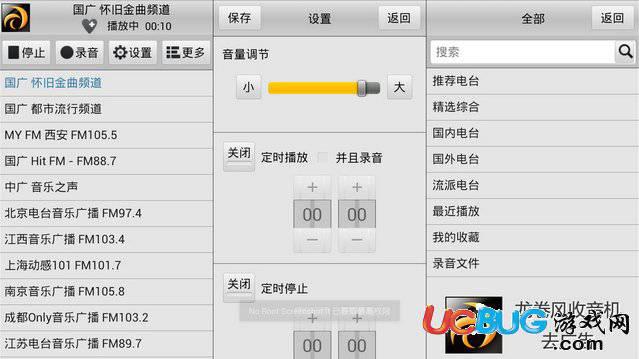 龙卷风收音机去广告版下载