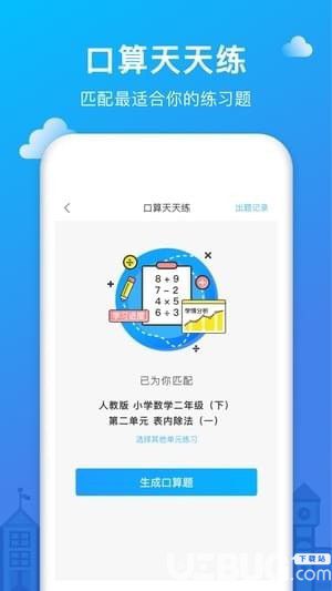 爱作业