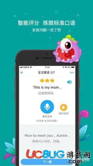 一起小学学生端下载