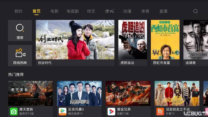当贝影视快搜app下载