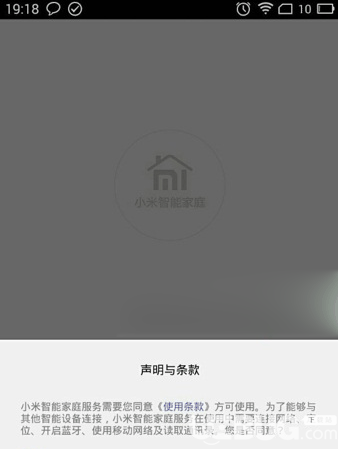 米家app官方下载