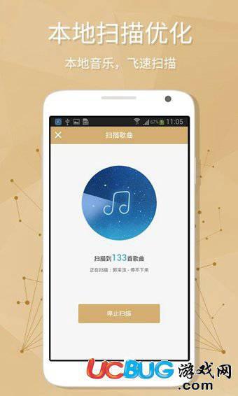 酷狗音乐安卓版下载