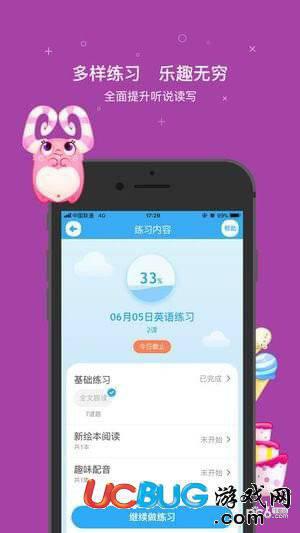 一起小学学生端下载