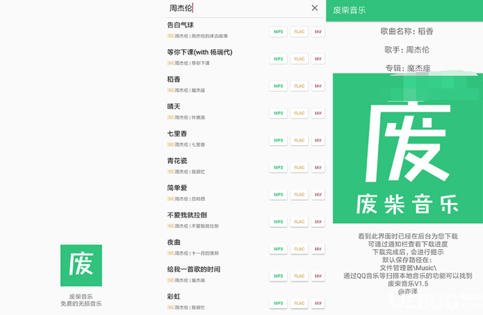 希音音乐app下载