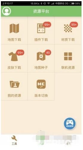 多玩我的世界盒子下载