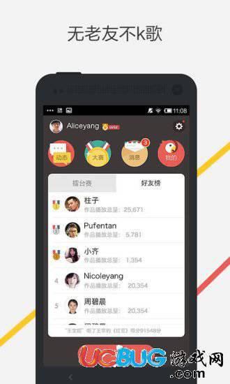 全民K歌APP安卓版下载
